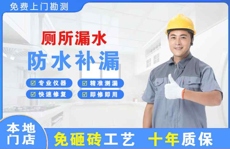 蕉城厕所漏水维修